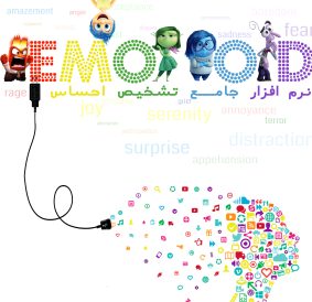 دستیار هوشمند سنجش احساسات EMOOD